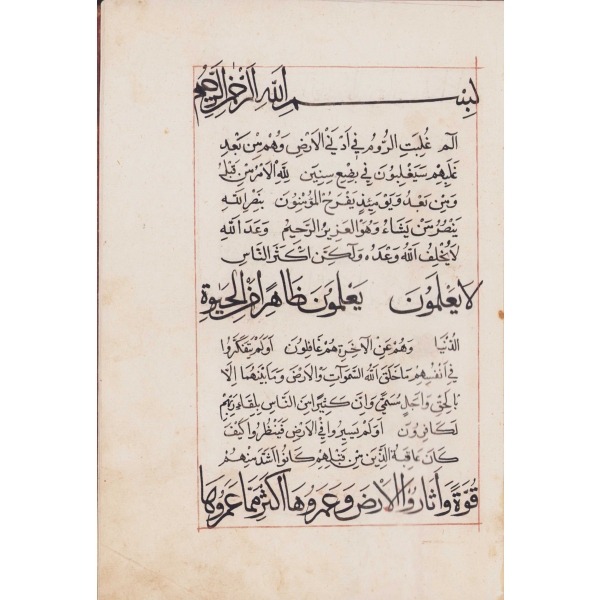 Kuran- Kerim'den Rum ve Lokman suresi, Karahisari tarzı silüs nesih, mıklepli deri cildinde el yazması 14 sayfa, 19x26 cm