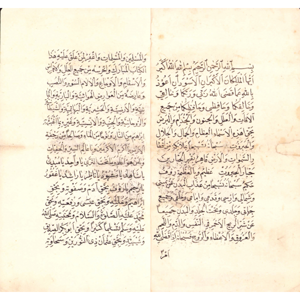 Ebru kapaklı Osmanlıca el yazma risale, 12sayfa, 13x23 cm