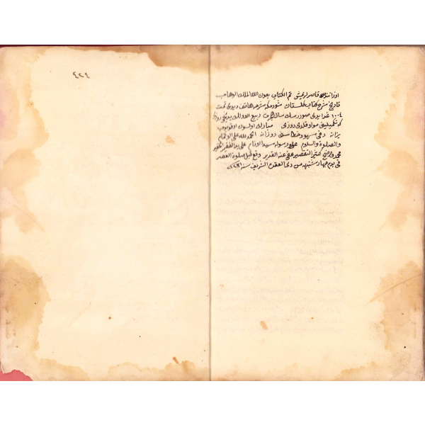 Kitab-ı Gülistan, ebru kapaklı, deri ciltli, el yazması, ikinci cilt,15x22 cm