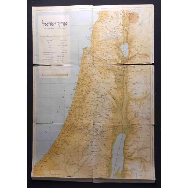 İsrail Haritası (Kuzey Paftası), haz. Mickael Avi Yona, İsrail İltica Bürosu Yayını, Kudüs Tel Arza, Çinkografya M. Pikovski Kudüs, 48x70 cm