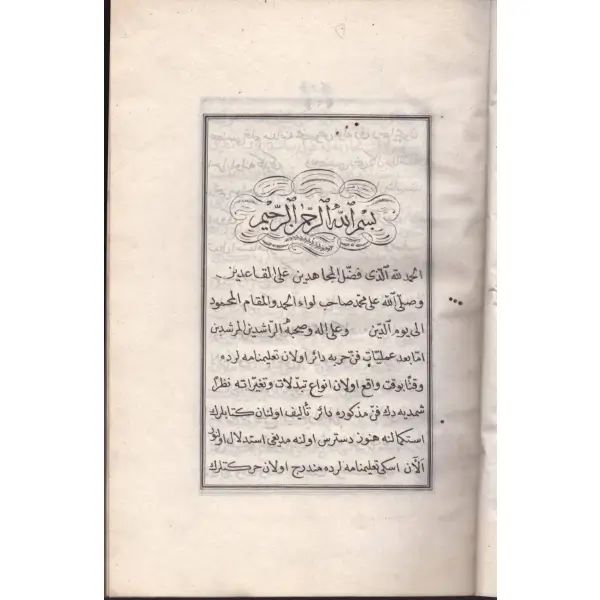 Deri sırtlı ve ebrulu cildinde, ilk taşbaskı kitabımız NUHBETÜ´T-TA´LÎM- TABUR TA´LÎMİ, Koca Hüsrev Paşa, 1247, 13 sayfa metin+79 sayfa planş/çizim, 13x20 cm