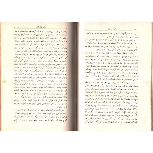 TÂRÎH-İ SİYÂSÎ-İ DEVLET-İ ALİYYE-İ OSMÂNİYYE (1. Cilt), Kâmil Paşa, Ahmed İhsan Matbaası, 1327, 329 s., 17x24 cm
