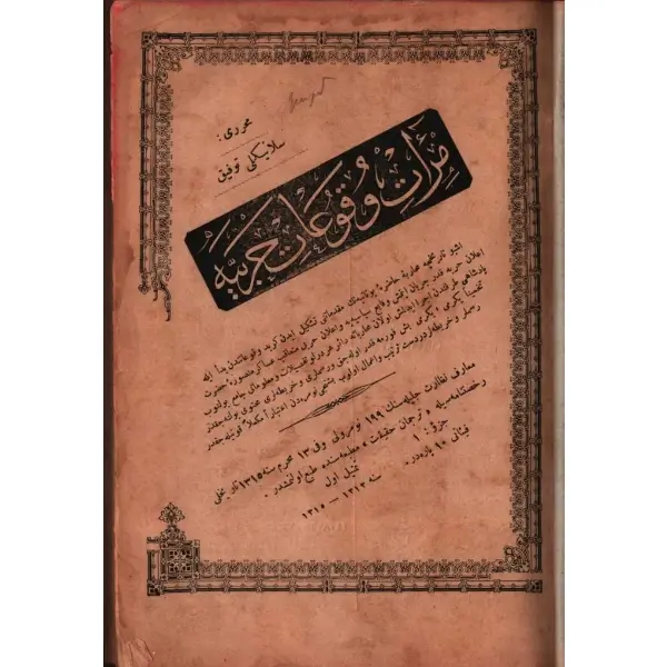 Osmanlı armalı ve ay yıldızlı cildinde MİR´ÂT-I VUKÛÂT-I HARBİYYE (1. Kısım), Selanikli Tevfik, Tercüman-ı Hakikat Matbaası, 1315, 304 s., 17x24 cm
