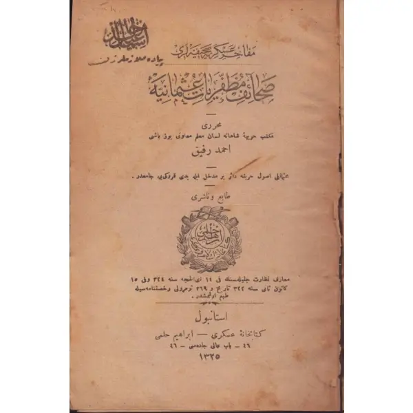 SAHÂİF-İ MUZAFFERİYYÂT-I OSMÂNİYYE, Ahmed Refik, Kitabhane-i Askerî, İstanbul 1325, 446 s., 12x18 cm