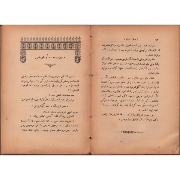 Tuğralı Kanaat Kütübhanesi cildinde, Külliyyât-ı Sa´y ve Tahrîr´den MENÂKIB-I İSLÂM, Ahmed Rasim, Kütübhane-i Cihan Matbaası, İstanbul 1325, 332 s., 14x20 cm