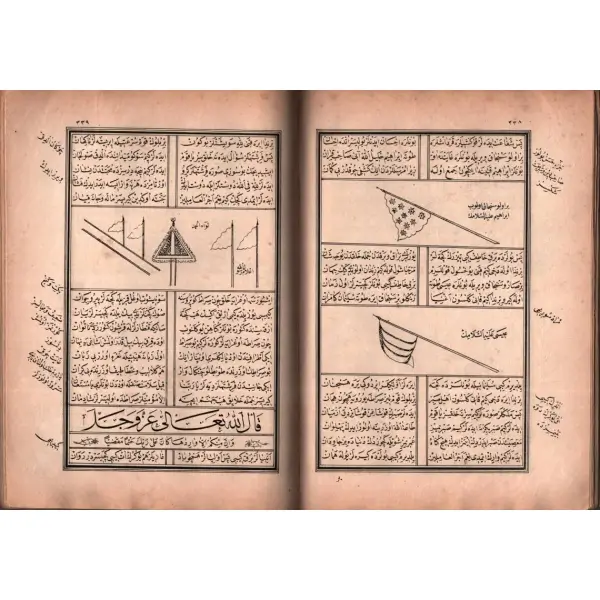 Tuğralı deri cildinde KİTÂB-I MUHAMMEDİYYE, Yazıcıoğlu Mehmed Efendi, 1289, 478 s., 20x27 cm