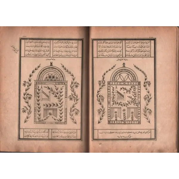 Tuğralı deri cildinde KİTÂB-I MUHAMMEDİYYE, Yazıcıoğlu Mehmed Efendi, 1289, 478 s., 20x27 cm