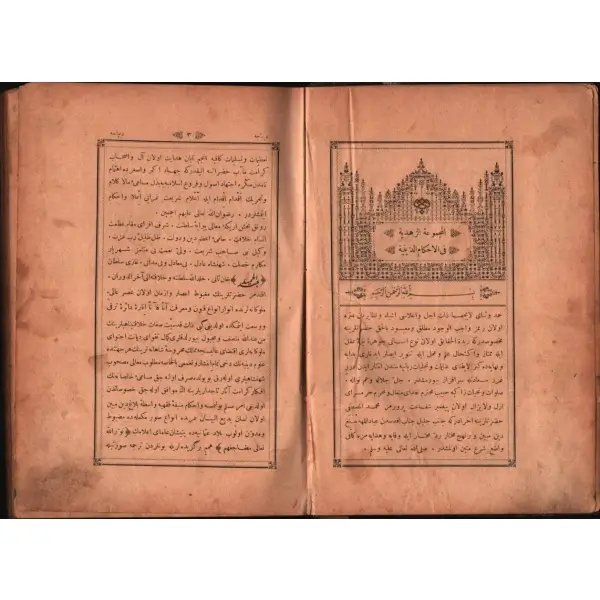 EL-MECMÛATÜ´Z-ZÜHDİYYE FÎ AHKÂMİ´D-DÎNİYYE (1. Kısım), Seyyid Ahmed Zühdi, Osmaniye Matbaası, İstanbul 1311, 318 s., 17x24 cm