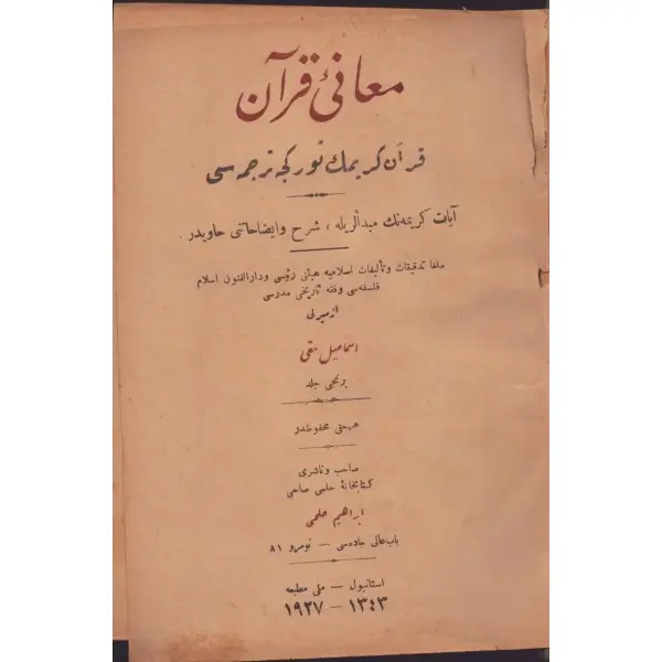 MAÂNİ-İ KUR´ÂN (Kur´ân-ı Kerîm´in Türkce Tercümesi- 1. Cilt), İzmirli İsmail Hakkı, Milli Matbaa, İstanbul 1927, 494 s., 15x20 cm