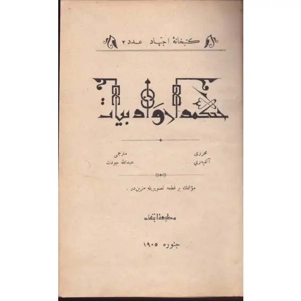 HÜKÜMDÂR VE EDEBİYYÂT, [Vittorio] Alfieri, çev. Abdullah Cevdet, İctihad Matbaası, Cenevre 1905, 340 s., 13x19 cm