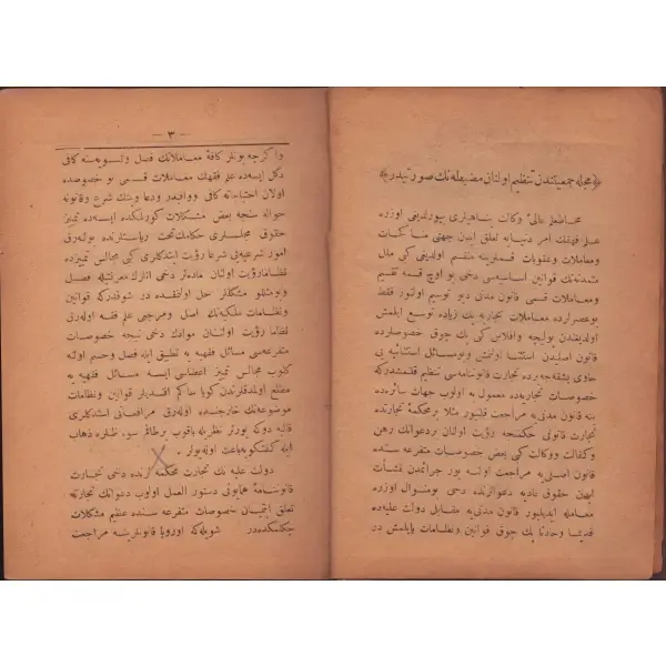 MECELLE-İ AHKÂM-I ADLİYYE, Ahmed Cevdet Paşa, Ahmed Kâmil Matbaası, İstanbul 1329, 627 s., 13x18 cm