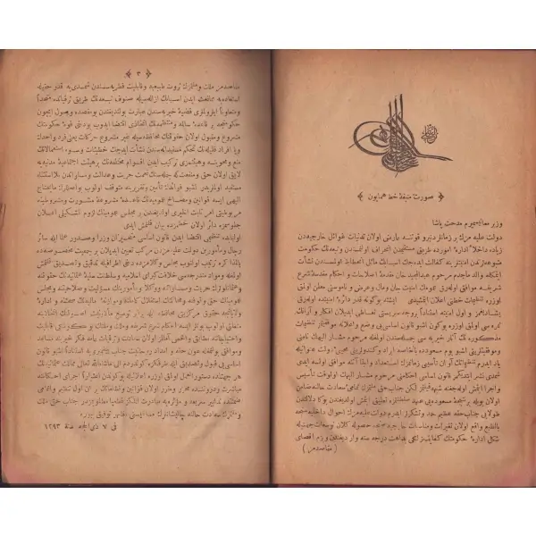 Tuğralı ve ay yıldızlı cildinde DÜSTÛR (4. Cilt), 1047 s., 16x24 cm