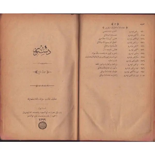Tuğralı ve ay yıldızlı cildinde DÜSTÛR (4. Cilt), 1047 s., 16x24 cm