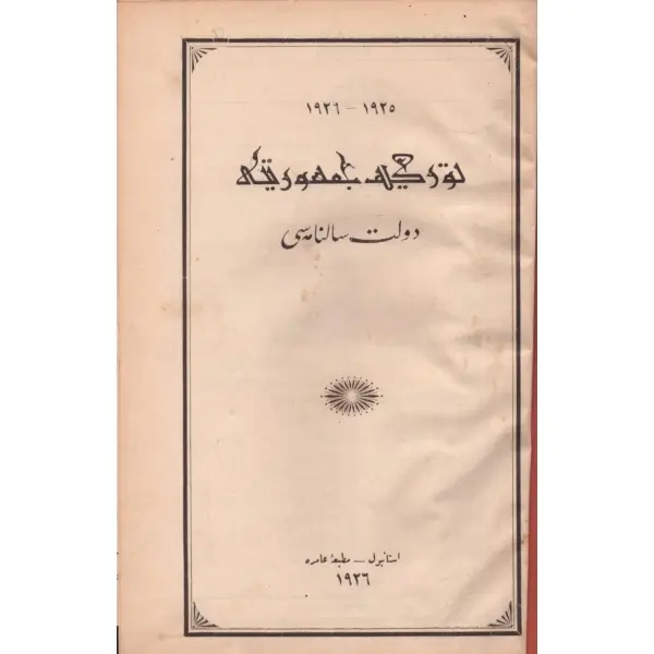Ay yıldızlı cildinde TÜRKİYE CUMHURİYETİ DEVLET SÂLNÂMESİ (1925-1926), Amire Matbaası, İstanbul 1926, 884 s., 16x24 cm