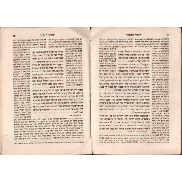 TALMUD LETALMİD, Y.A. Efrati & Y. Borgansky, Kudüs 1956, Kudüs Sendika Teşkilatı Eğitim ve Kültür Bölümü Yayını ve Basımevi, 128 s., 24 x 17 cm
