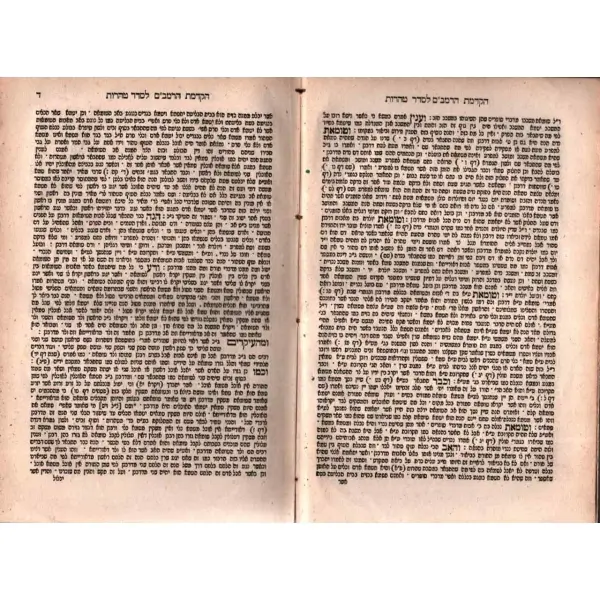 Deri cildinde MİSHNAYOT MİN SEDER TEHOROT, Lemberg Baskısı (Lviv) 5627, Shlomo Saphrachar Basımevi, 452+46+158 s., 15x22,5 cm