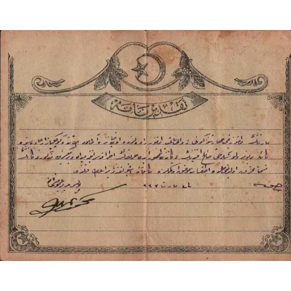 İstanbul Polis Müdürlüğü tarafından, yangın söndürülmesine katkı sağlayan Ahmed Hulusi Efendi'ye verilen takdirname, Mart 1337, 9x14 cm