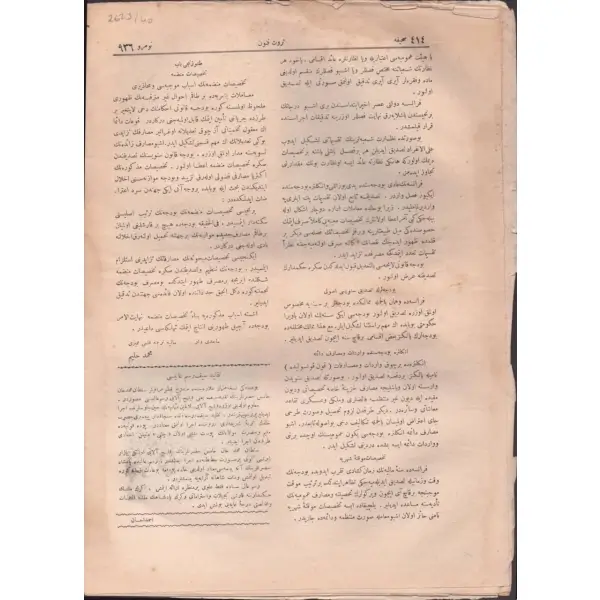 SERVET-İ FÜNUN dergisinin Sultan Mehmed Reşad´ın selamlığına dair görseliyle 936. sayısı, 30 Nisan 1325, 24x32 cm