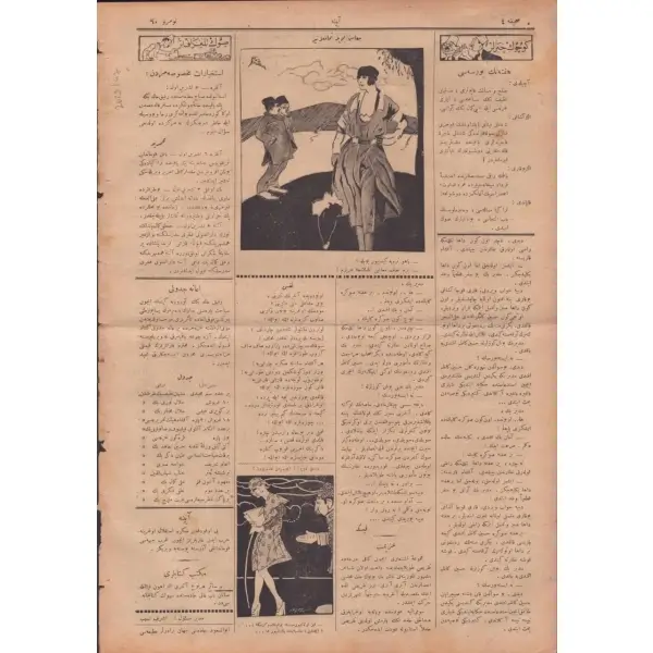 Milli mizah gazetesi AYİNE´nin Mustafa Kemal Atatürk çizimli 60. sayısı, 11 Teşrin-i Evvel 1922, 28x39 cm
