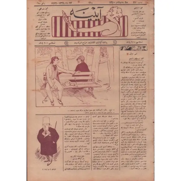Milli mizah gazetesi AYİNE´nin 27. sayısı, 23 Şubat 1922, 28x39 cm