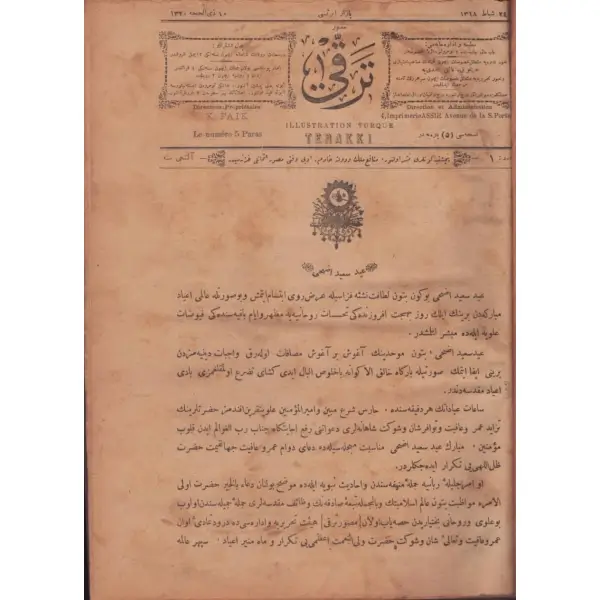 Osmanlı devlet armalı ve tuğralı cildinde TERAKKİ dergisinin 1318-1319 tarihli ilk 48 sayısı, 24x33 cm