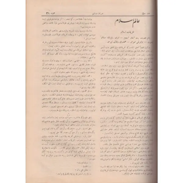 SIRAT-I MÜSTAKİM dergisinin Şubat 1325-Ağustos 1326 yıllarında yayımlanan 79 ila 104. sayıları, 25x34 cm