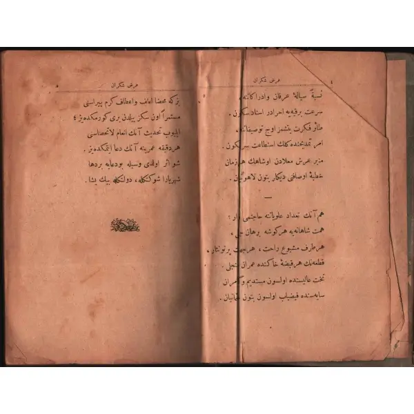 SECİ´ VE KÂFİYE LÜGÂTİ, Ali Seydi ve Melkon, Cihan Kütübhanesi Matbaası, İstanbul 1323, 863 s., 14x20 cm
