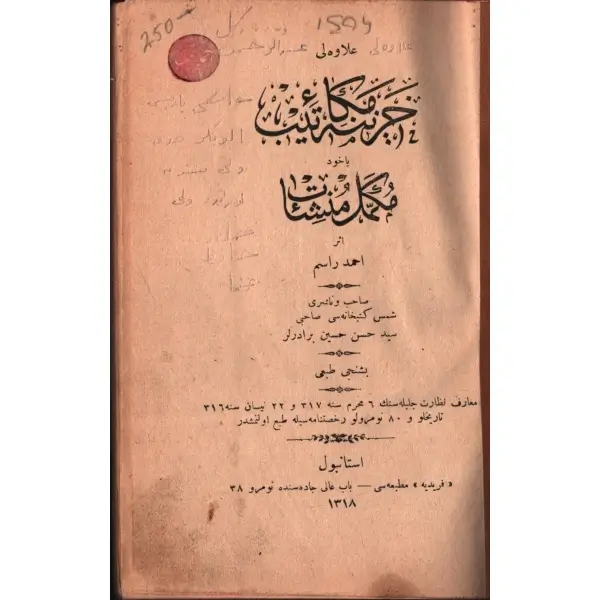 İLÂVELİ HAZÎNE-İ MEKÂTÎB YÂHÛD MÜKEMMEL MÜNŞEÂT, Ahmed Rasim, Feridiye Matbaası, İstanbul 1318, 414 s., 13x19 cm