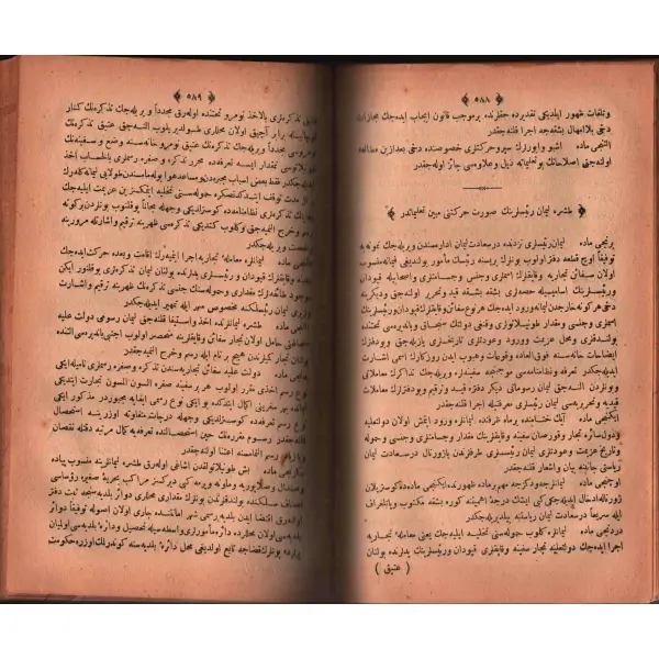 DÜSTÛR (4. Cilt), Mahmud Bey Matbaası, İstanbul 1299, 1047 s., 16x24 cm