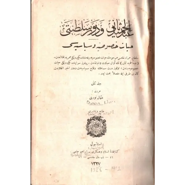 ABDÜLHAMÎD-İ SÂNÎ DEVR-İ SALTANATI (Hayât-ı Husûsiyye ve Siyâsiyyesi)- 2. Cilt, Osman Nuri, Kitabhane-i İslam ve Askerî, İstanbul 1327, 403 ila 800. sayfalar, 17x25 cm