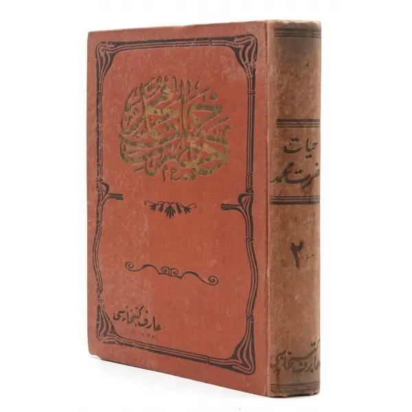 HAYÂT-I HAZRET-İ MUHAMMED (S.A.V.)- 2. Cilt, Lütfullah Ahmed, Kader Matbaası, İstanbul 1332, 339 ila 656. sayfalar, 14x20 cm