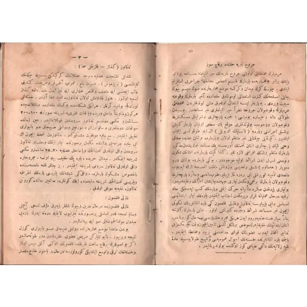 CERRÂHÎ-İ HARBÎ- CEYB KİTÂBI ve ZEYL (Almanca ve Tercüme ve İktibâs), Op. Fuad Kâmil, Matbaa-i Askeriyye, İstanbul 1334, 57 s., 15x21 cm