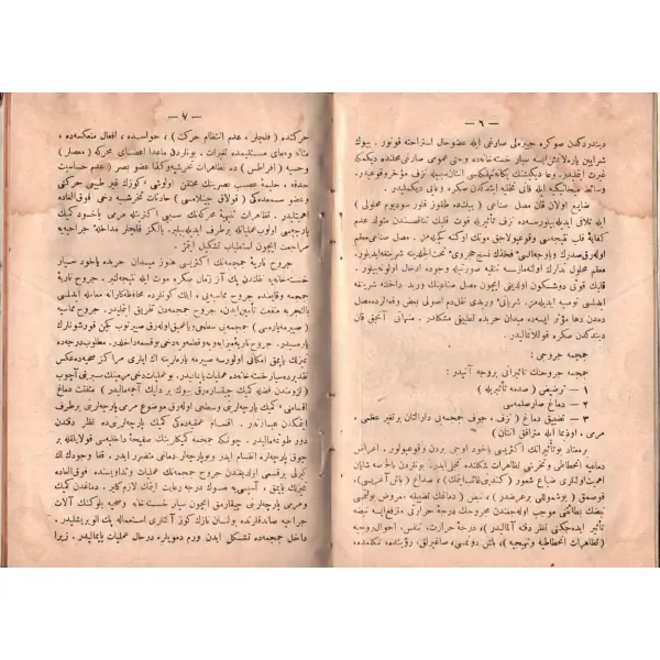 CERRÂHÎ-İ HARBÎ- CEYB KİTÂBI ve ZEYL (Almanca ve Tercüme ve İktibâs), Op. Fuad Kâmil, Matbaa-i Askeriyye, İstanbul 1334, 57 s., 15x21 cm