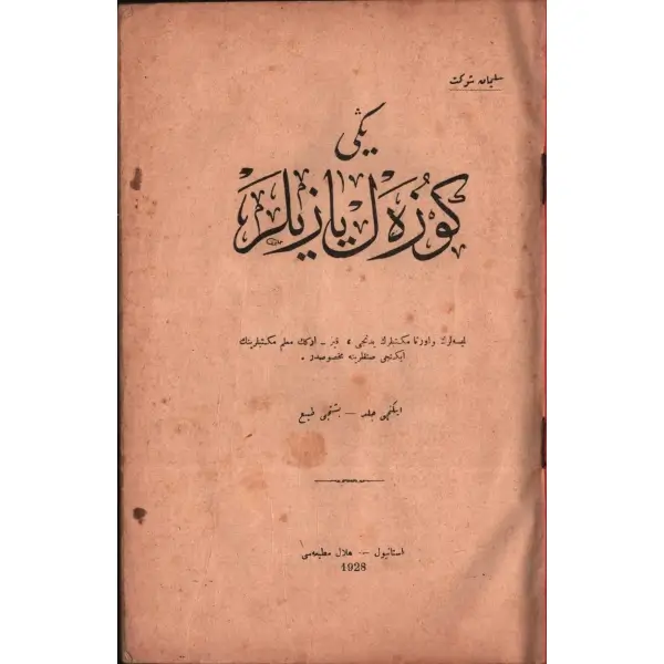 YENİ GÜZEL YAZILAR (2. Cilt- Ders Kitabı), Süleyman Şevket, Hilal Matbaası, İstanbul 1928, 222 s., 16x23 cm