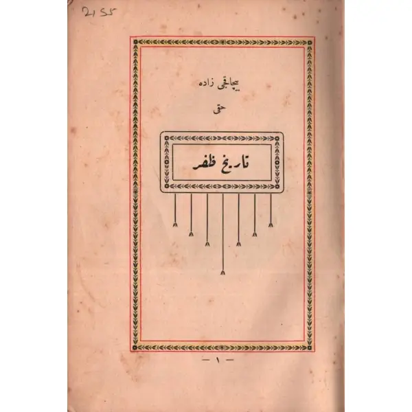TÂRÎH-İ ZAFER, Bıçakçızâde Hakkı, Bilgi Matbaacılık Anonim Şirketi, İzmir 1341, 36 s., 14x20 cm