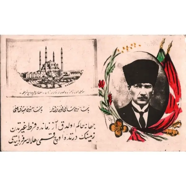 Edirne´nin düşman işgalinden kurtuluşu temalı, Mustafa Kemal Atatürk görselli kartpostal, Abdullah Şükrüzâde damgalı