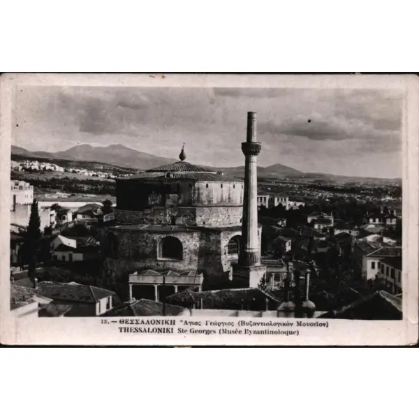Rotunda Aziz George Kilisesi/Selanik (Sultan Hortaç Camii) , 9x14 cm