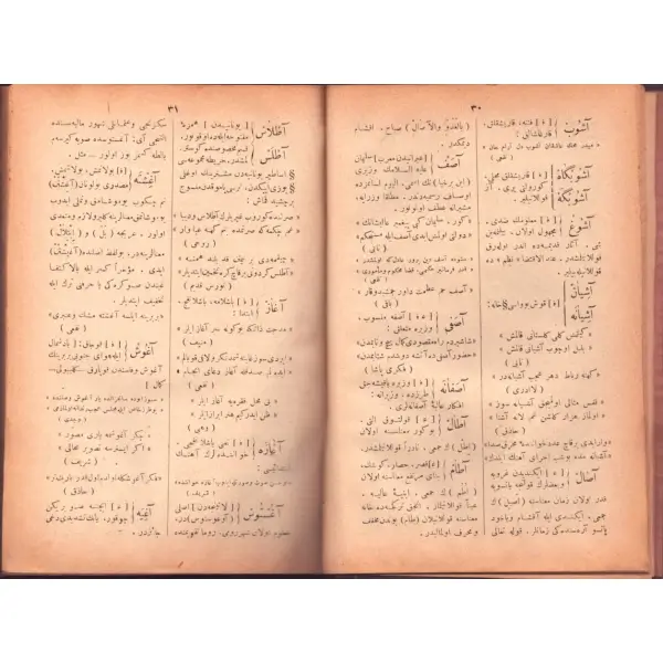 Osmanlı armalı ve ay yıldızlı cildinde KÂMÛS-I OSMÂNÎ, Mehmed Salahi, Mahmud Bey Matbaası, İstanbul 1313, 501 s., 14x20 cm