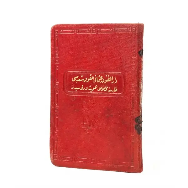 Darülfunun-ı Osmani Hukuk Şubesi öğrencisine mahsus kimlik cildinde, 6 sayfası yazılı not defteri, 1330´lar, 9x12 cm