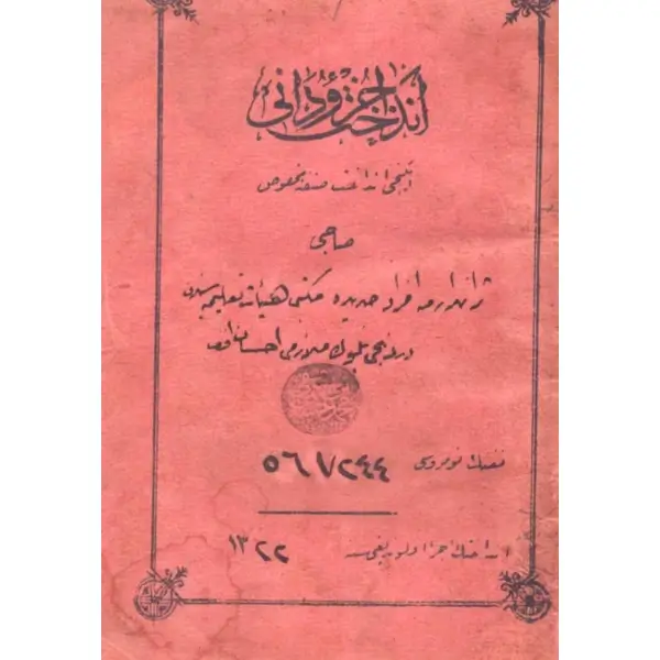 Jandarma Efrad-ı Cedide Mektebi Talim Heyetinden Mülazım İhsan Efendi´ye ait endaht [atış] cüzdanı, 1322, 10x14 cm
