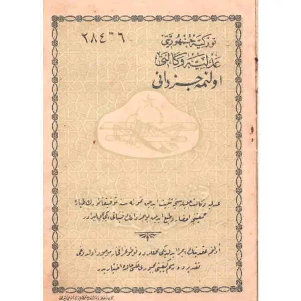 Mekteb Muallimi Ali Fevzi Efendi ile Behice Hanım´a ait deri ciltli evlenme cüzdanı, 1928, 11x16 cm