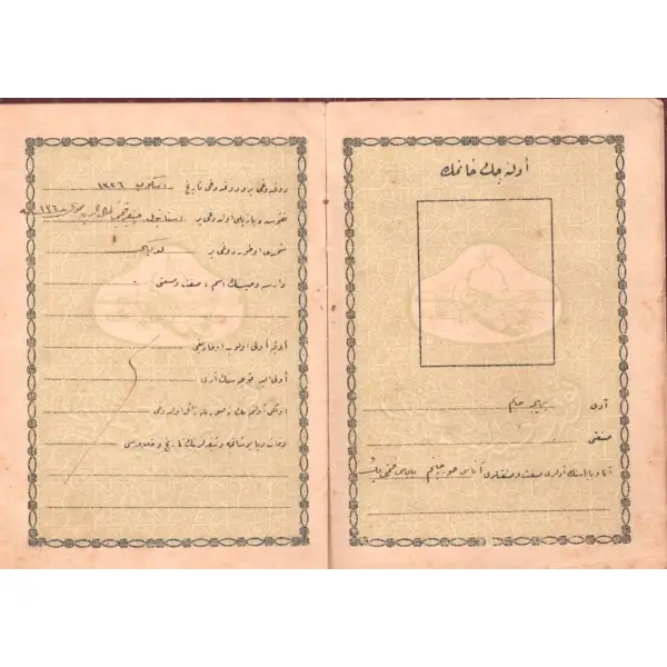 Mekteb Muallimi Ali Fevzi Efendi ile Behice Hanım´a ait deri ciltli evlenme cüzdanı, 1928, 11x16 cm