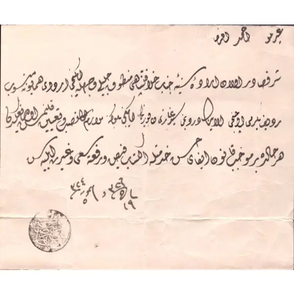 İkinci Ordu-yı Hümayun´a mensup Ahmed Efendi´nin mülazım-ı evvelliğe tayin edildiğini bildiren terfi beratı, 1324, 19x32 cm