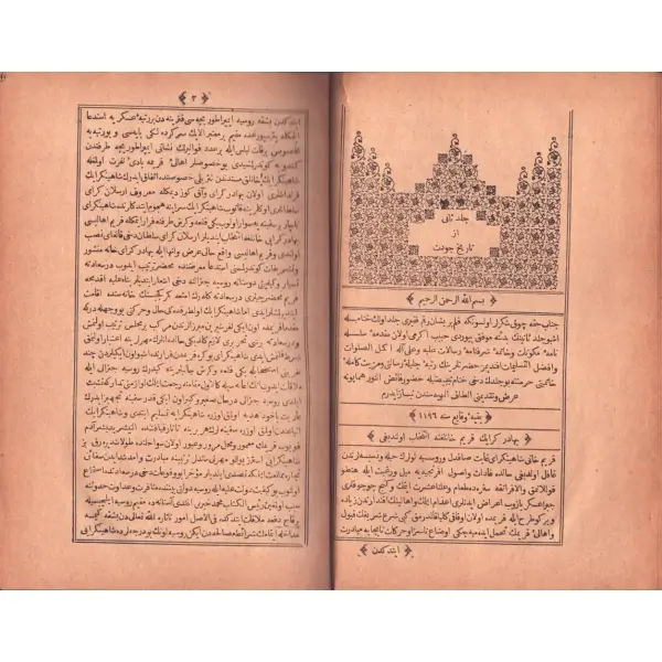 Ay yıldızlı ve tuğralı cildinde cildinde TÂRÎH-İ CEVDET, Ahmed Cevdet, Matbaa-i Amire, 1275-1294, 17x24 cm