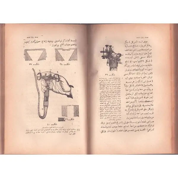Tuğralı cildinde MENÂFİU´L-A´ZÂ (2. Cilt), Binbaşı Dr. Mehmed Nuri, Matbaa-i Mekteb-i Tıbbiye, 1291, 724 s., 15x23 cm