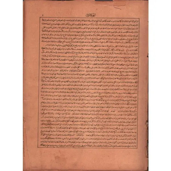 Deri cildinde Arapça TEFSÎRU´L-KÂDI BEYZÂVÎ (Envârü´t-Tenzîl ve Esrârü´t-Te´vîl), Matbaa-i Osmaniye, 1329, 815 s., 25x32 cm
