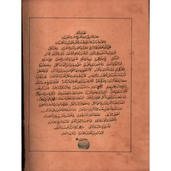 Deri cildinde Arapça TEFSÎRU´L-KÂDI BEYZÂVÎ (Envârü´t-Tenzîl ve Esrârü´t-Te´vîl), Matbaa-i Osmaniye, 1329, 815 s., 25x32 cm