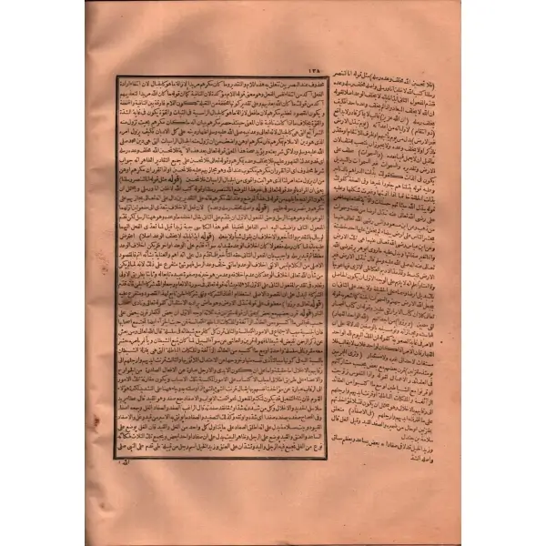 Deri cildinde Arapça HÂŞİYETÜ ŞEYHZÂDE ALÂ TEFSÎRİ´L-KÂDI BEYZÂVÎ (3. Cilt), 1263, 520 s., 25x36 cm