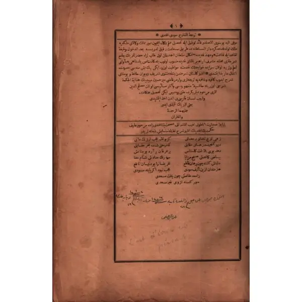 Deri cildinde GÜLİSTÂN ŞERHİ, Sa´dî-i Şîrâzî, şerh eden: Sûdi Efendi, 1293, 512 s., 22x33 cm