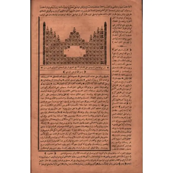 Deri cildinde GÜLİSTÂN ŞERHİ, Sa´dî-i Şîrâzî, şerh eden: Sûdi Efendi, 1293, 512 s., 22x33 cm